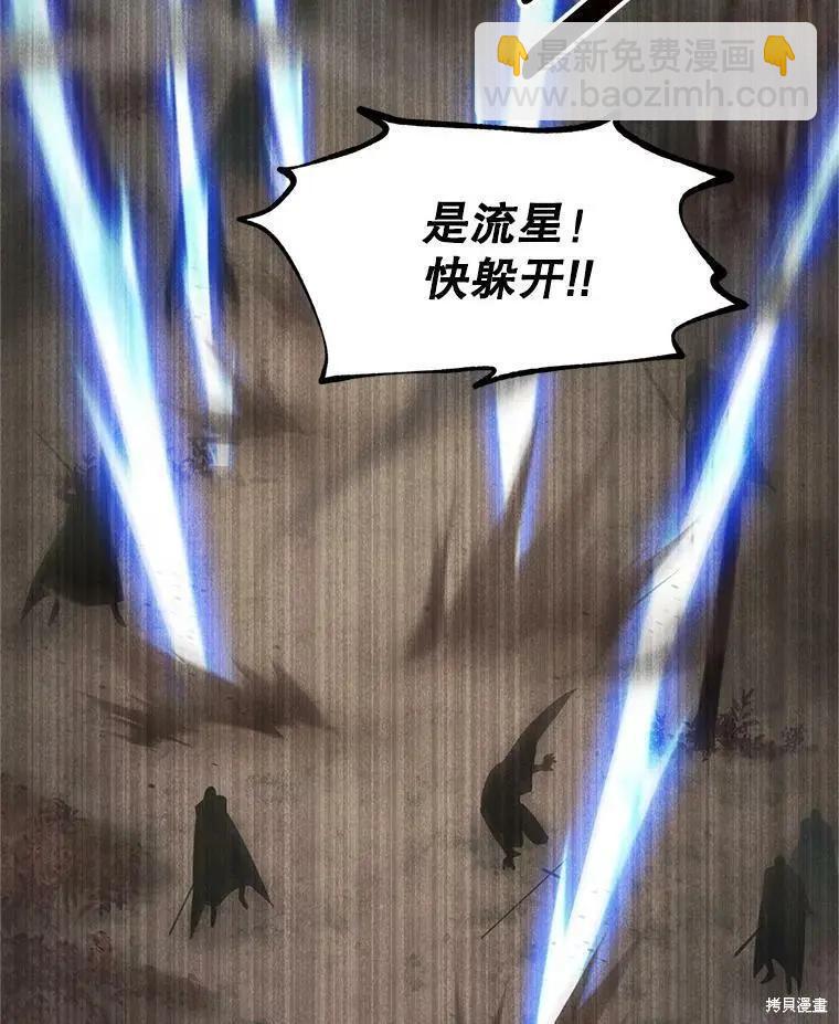 《空有名号的公爵夫人》第109话 第48页