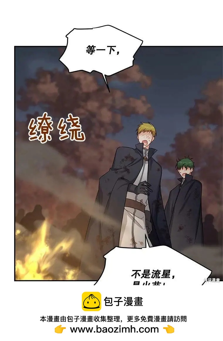 《空有名号的公爵夫人》第109话 第50页