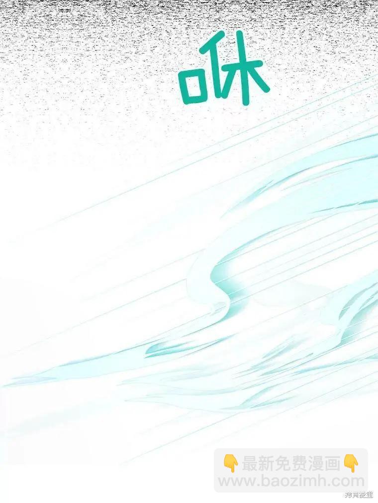 《空有名号的公爵夫人》第109话 第8页