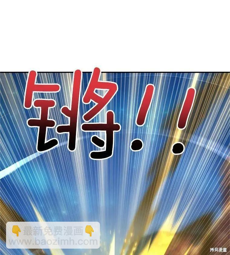 《空有名号的公爵夫人》第110话 第12页
