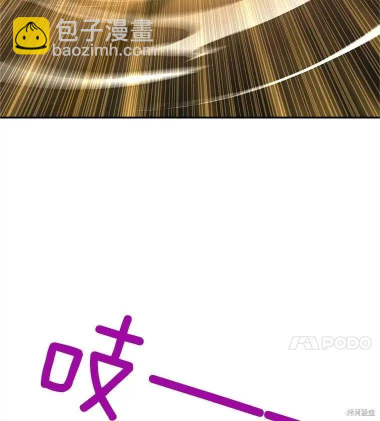 《空有名号的公爵夫人》第110话 第14页