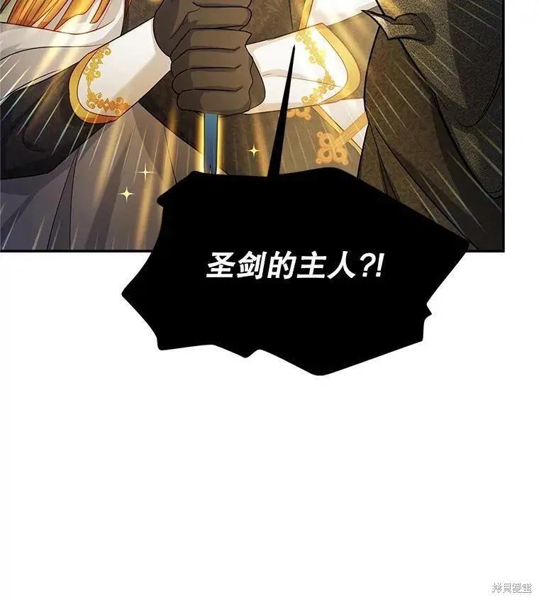 《空有名号的公爵夫人》第110话 第16页