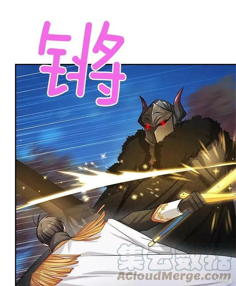 《空有名号的公爵夫人》第110话 第17页