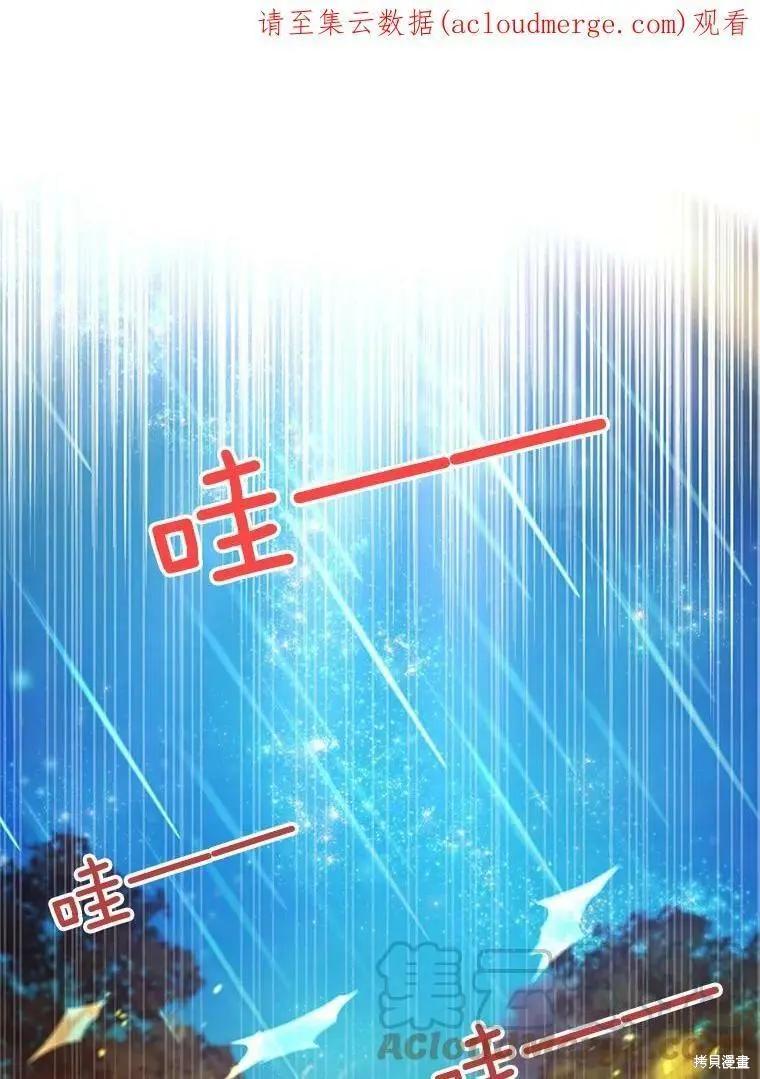 《空有名号的公爵夫人》第110话 第1页