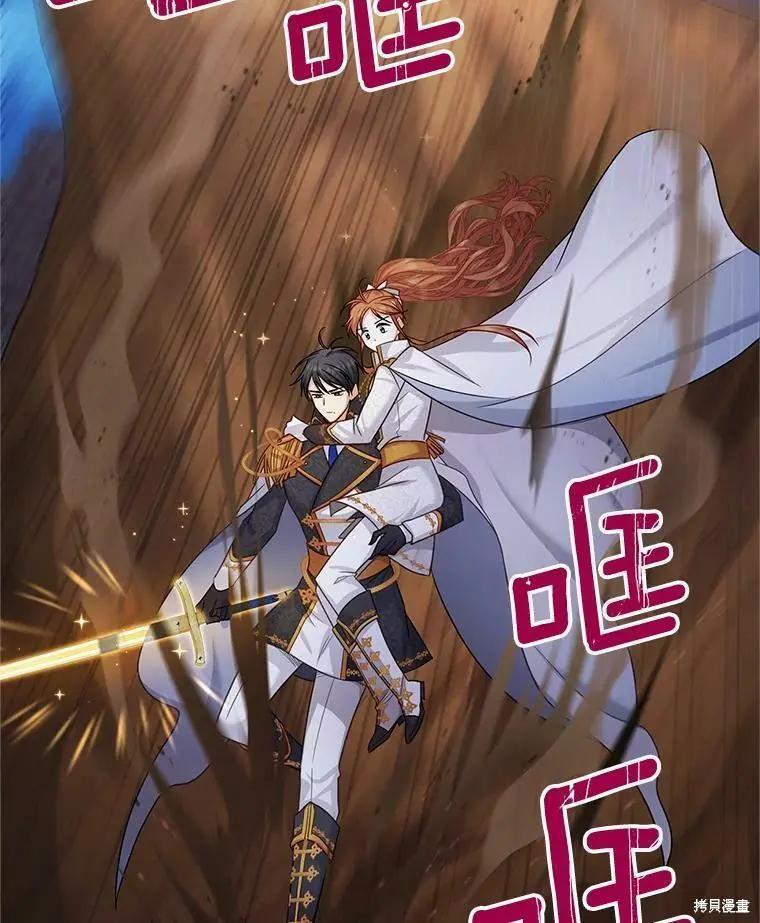 《空有名号的公爵夫人》第110话 第20页