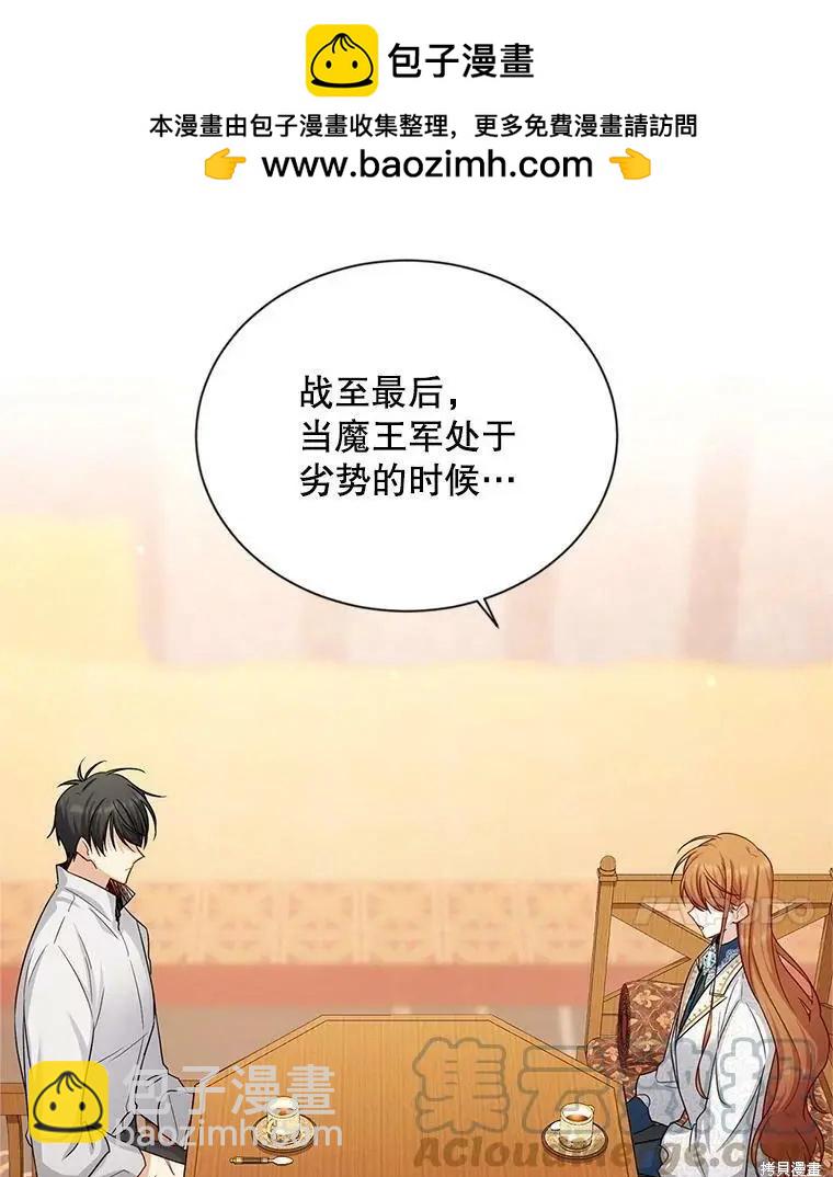 《空有名号的公爵夫人》第110话 第25页