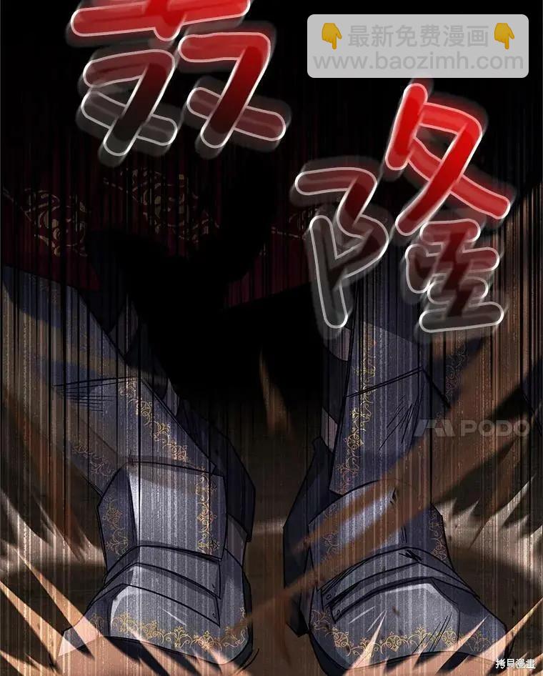 《空有名号的公爵夫人》第110话 第43页