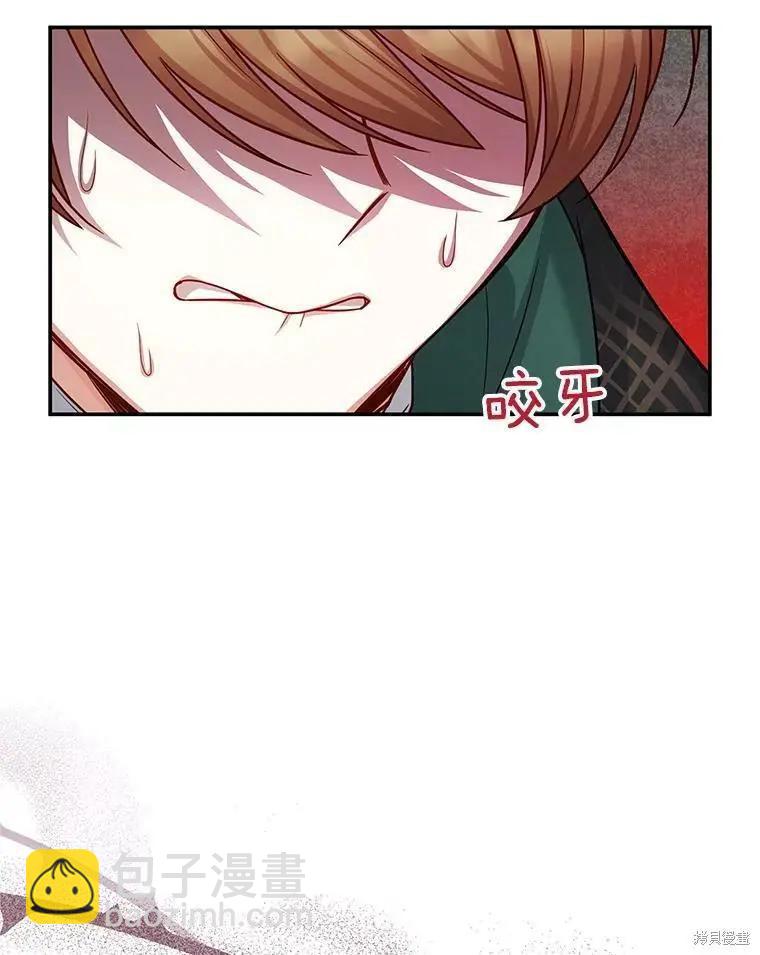 《空有名号的公爵夫人》第107话 第14页