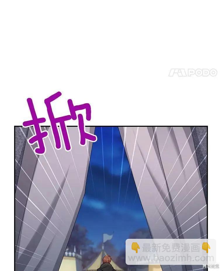 《空有名号的公爵夫人》第107话 第22页
