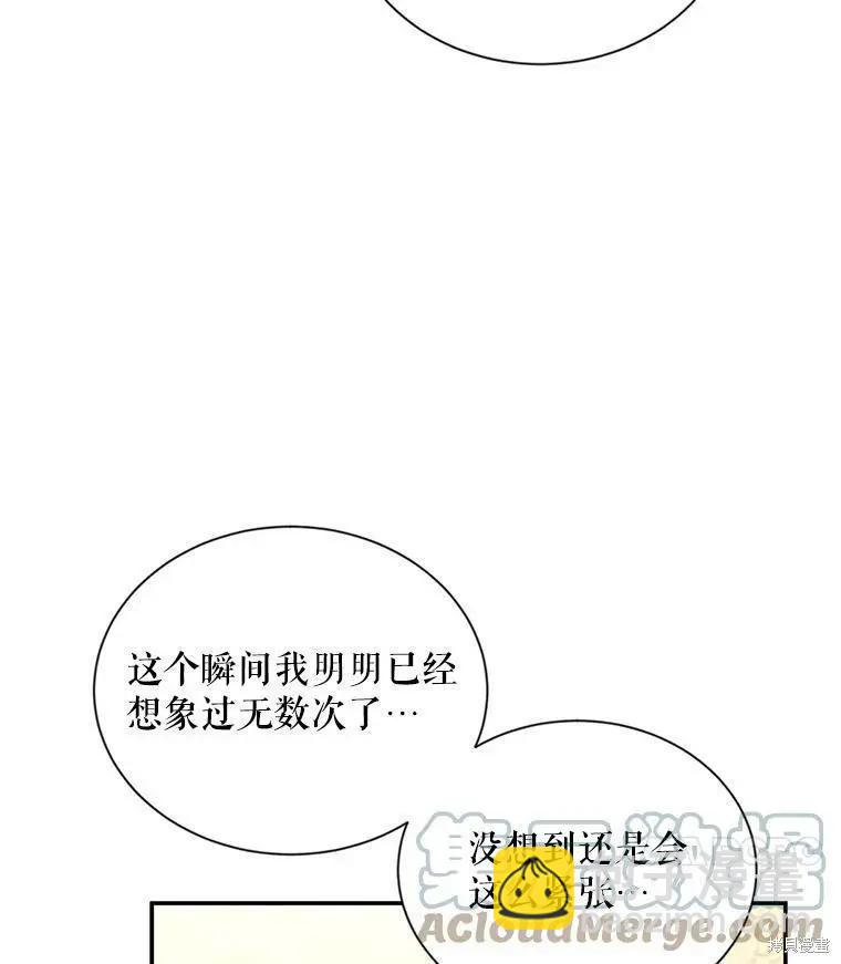 《空有名号的公爵夫人》第107话 第25页