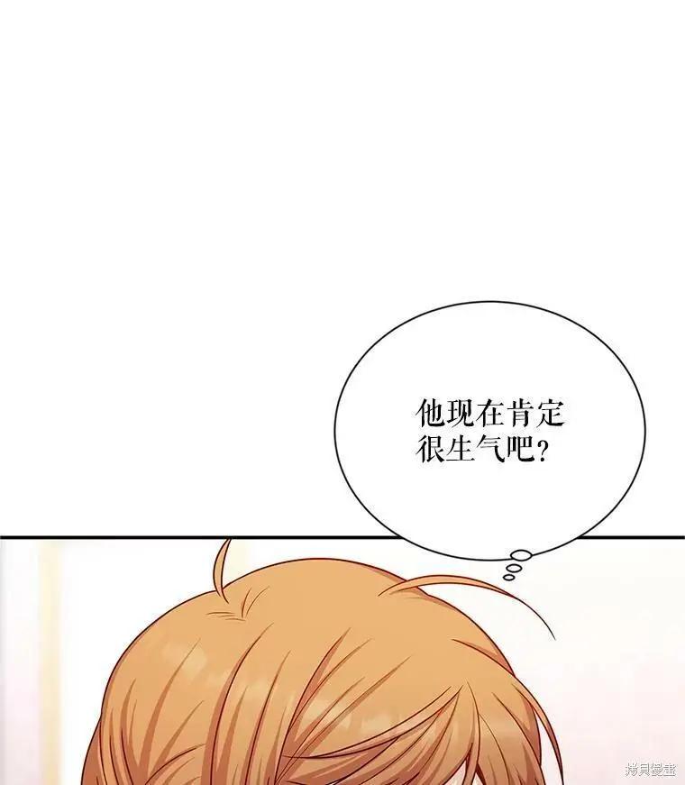 《空有名号的公爵夫人》第107话 第27页