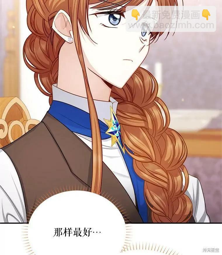 《空有名号的公爵夫人》第107话 第28页
