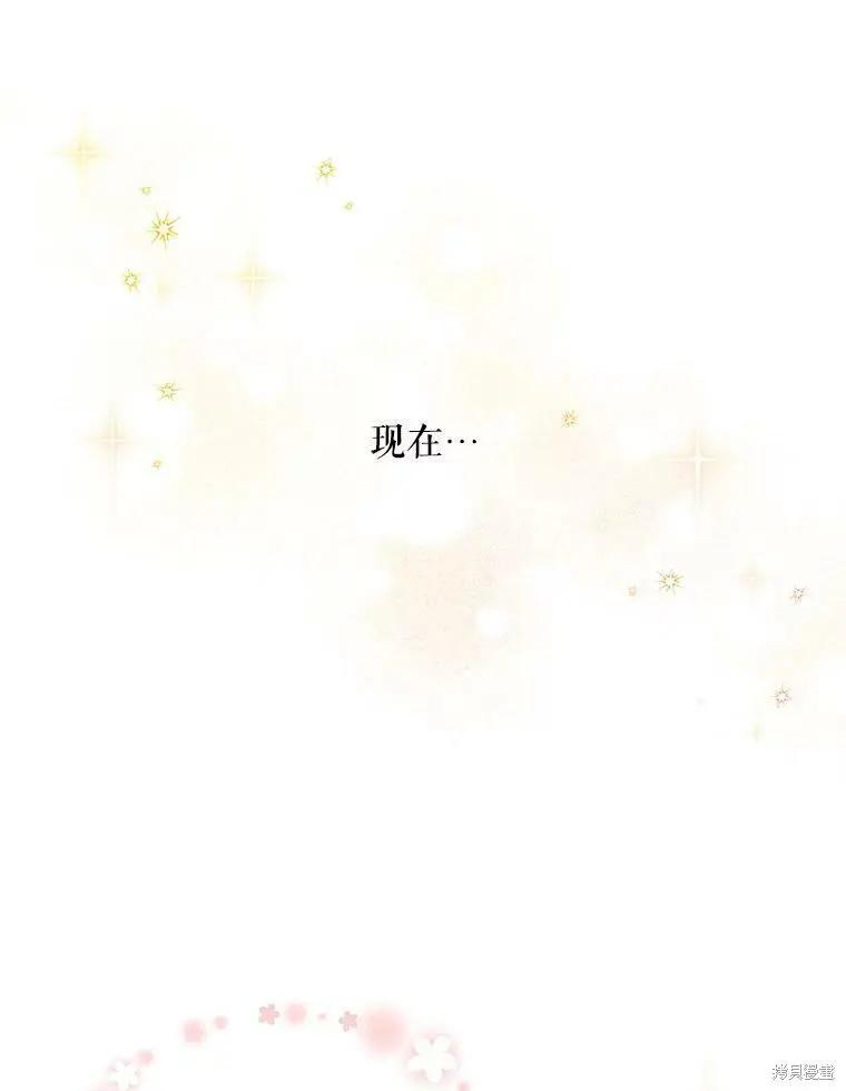 《空有名号的公爵夫人》第107话 第35页