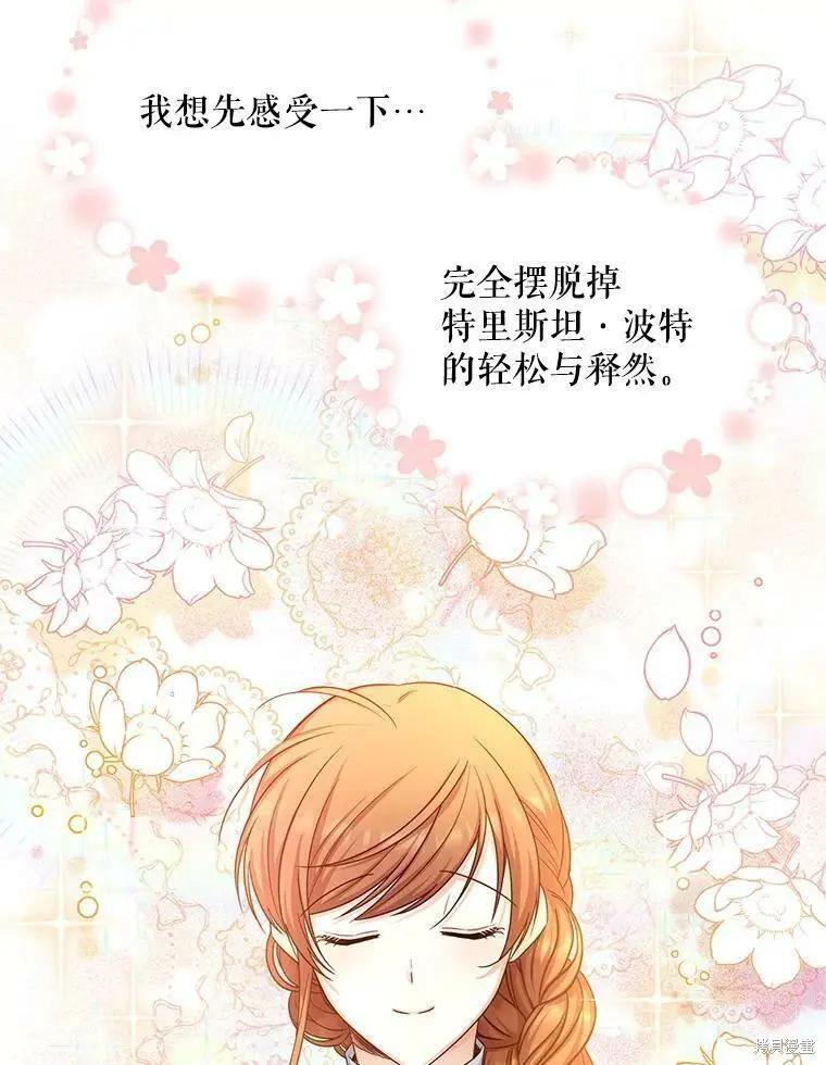 《空有名号的公爵夫人》第107话 第36页