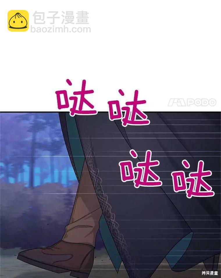 《空有名号的公爵夫人》第107话 第40页
