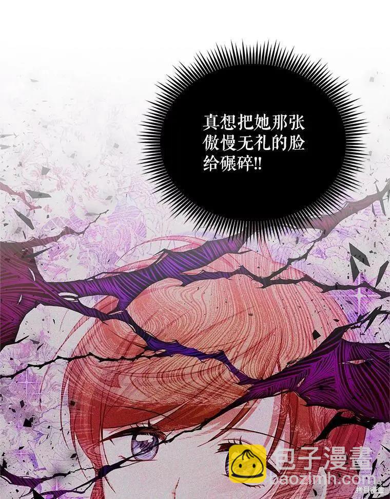 《空有名号的公爵夫人》第107话 第46页