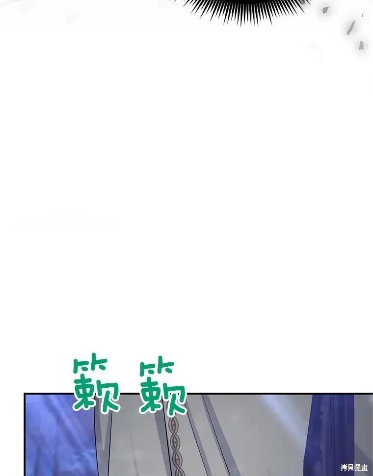 《空有名号的公爵夫人》第107话 第48页