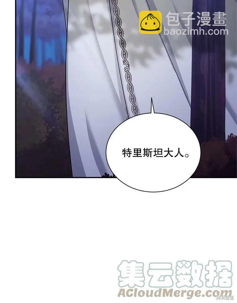 《空有名号的公爵夫人》第107话 第49页