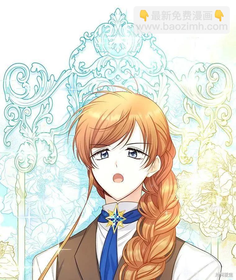 《空有名号的公爵夫人》第107话 第7页