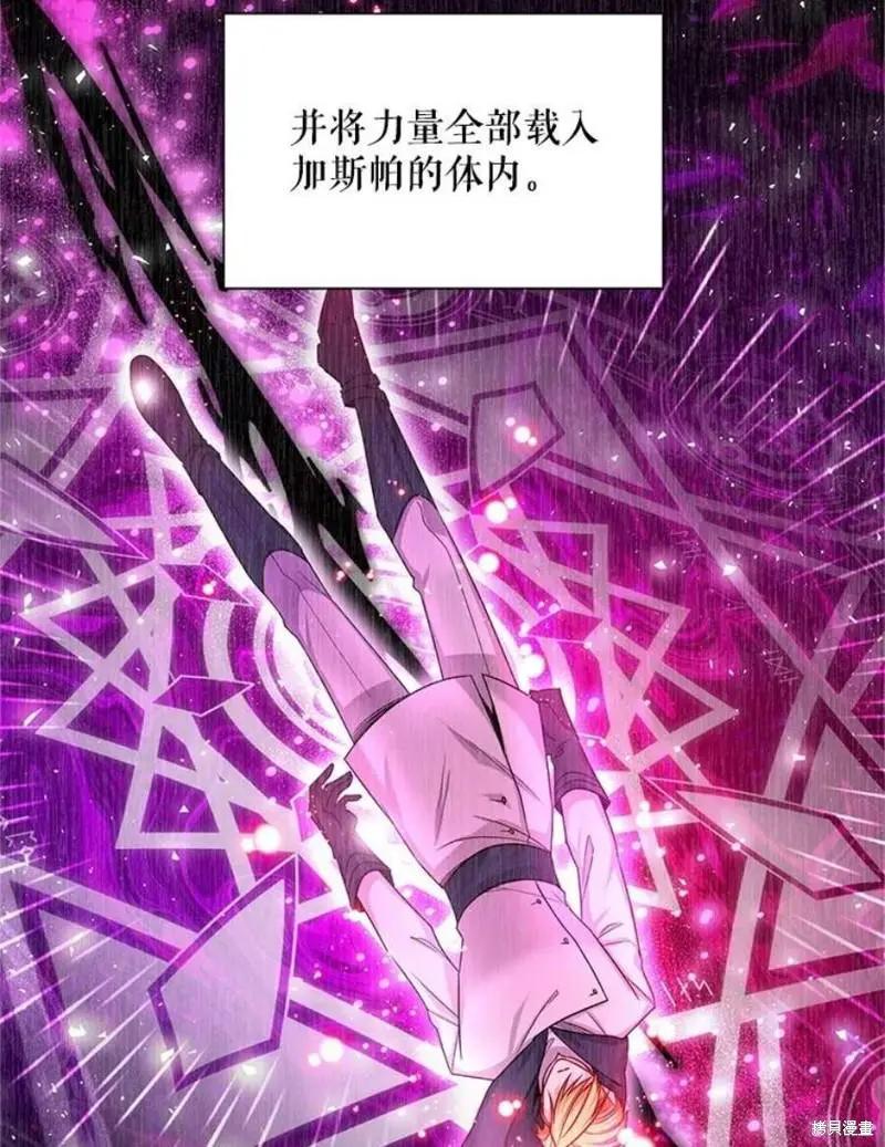 《空有名号的公爵夫人》第114话季完 第22页