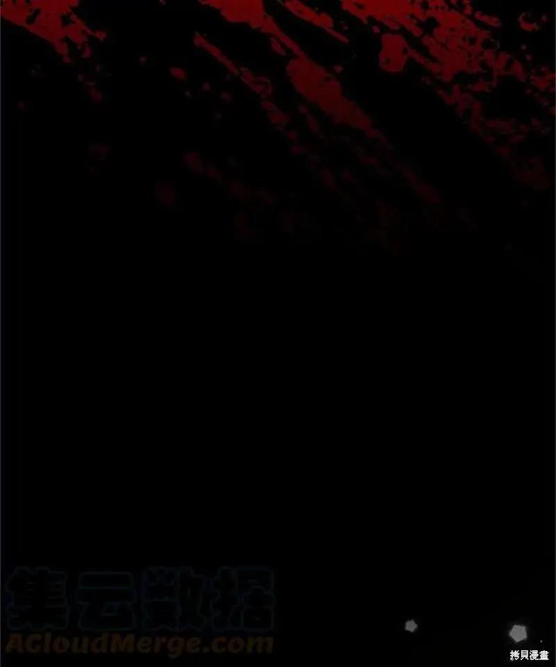 《空有名号的公爵夫人》第114话季完 第25页