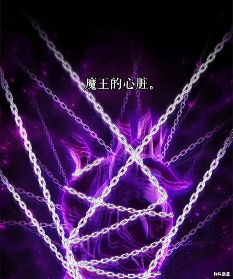 《空有名号的公爵夫人》第114话季完 第30页