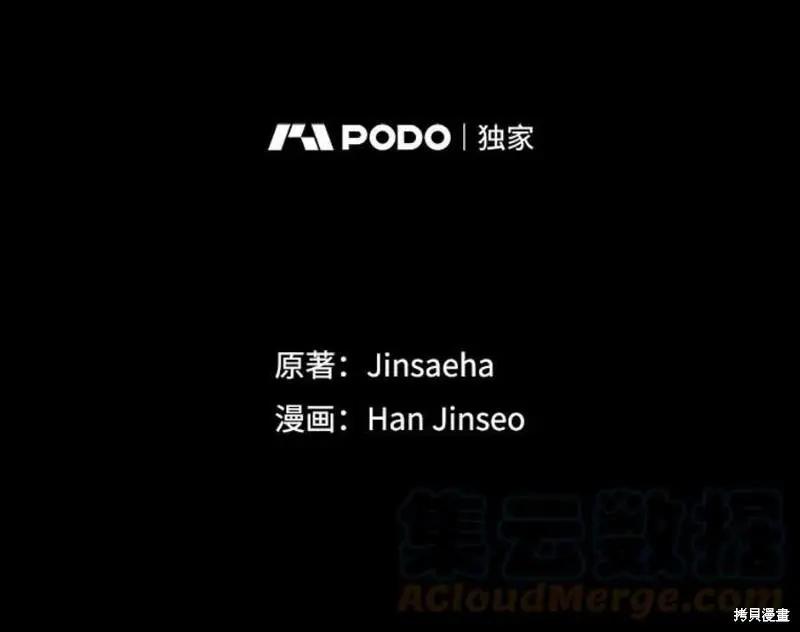《空有名号的公爵夫人》第114话季完 第33页