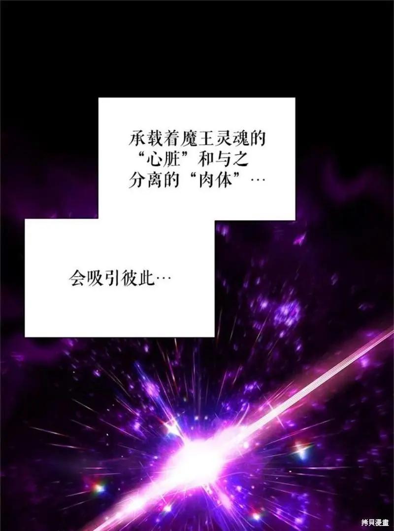 《空有名号的公爵夫人》第114话季完 第34页