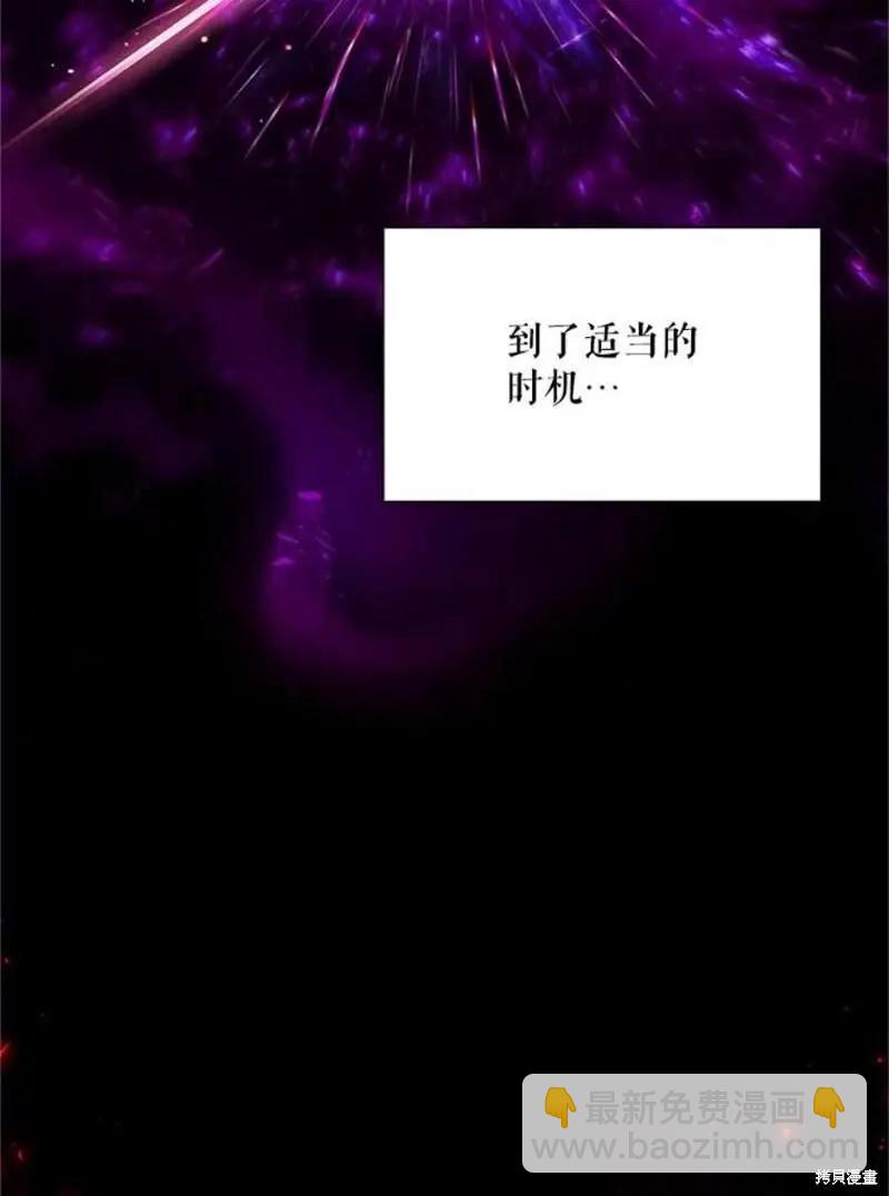 《空有名号的公爵夫人》第114话季完 第35页