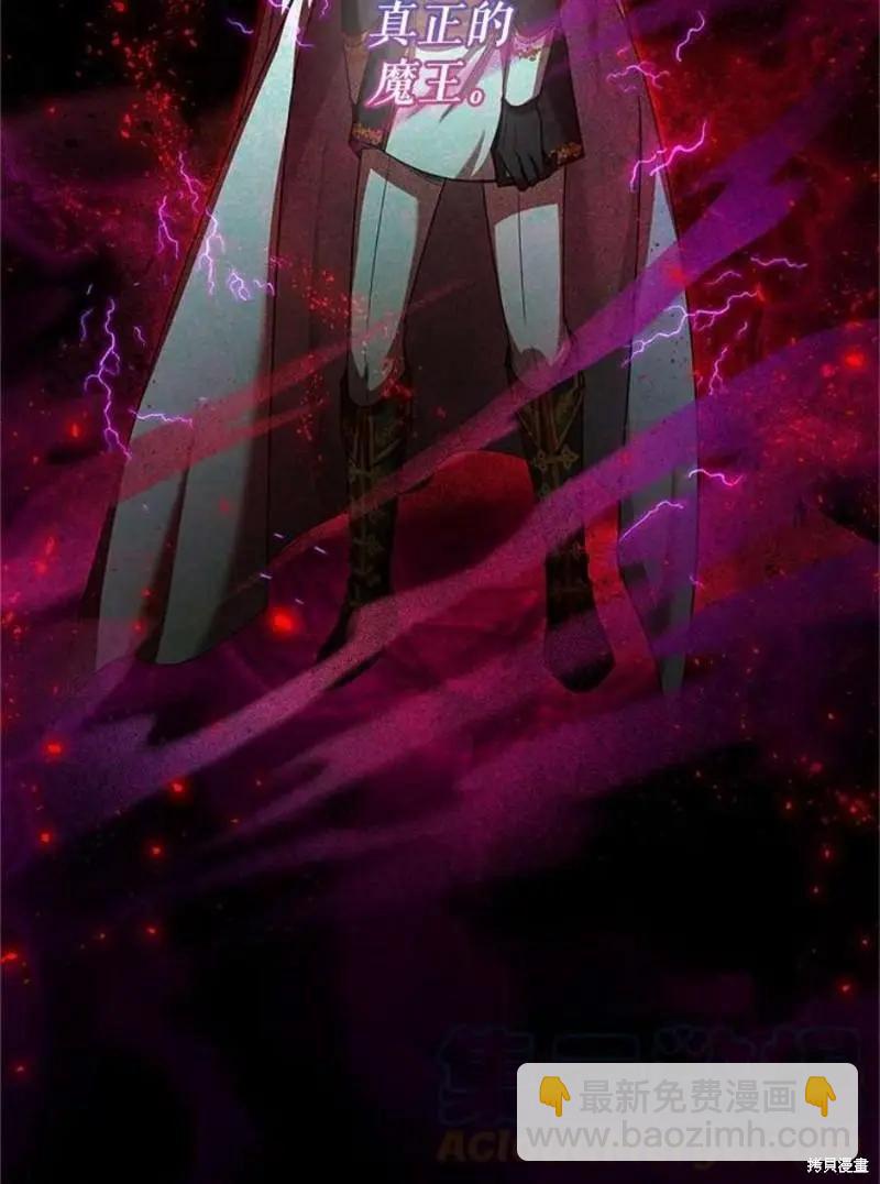 《空有名号的公爵夫人》第114话季完 第37页