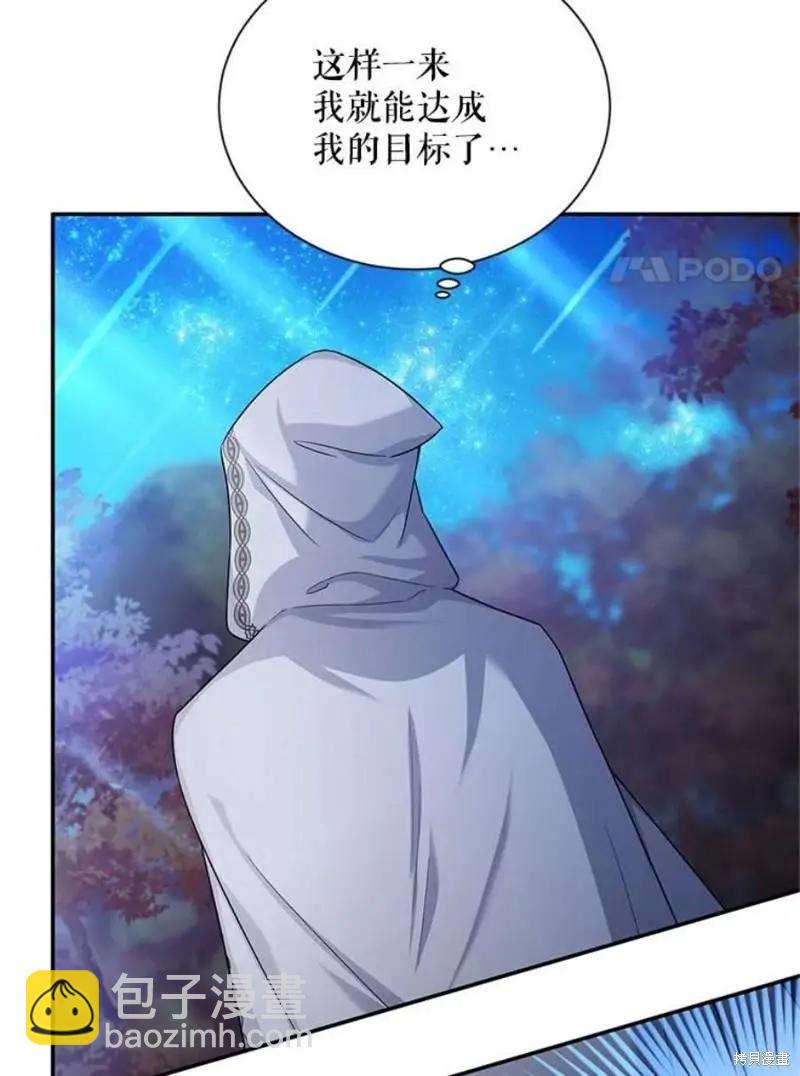 《空有名号的公爵夫人》第114话季完 第39页