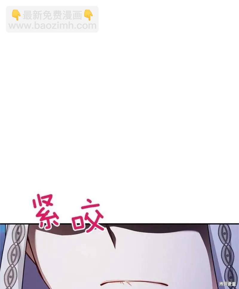 《空有名号的公爵夫人》第114话季完 第3页