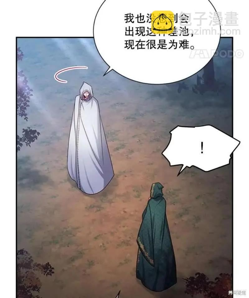 《空有名号的公爵夫人》第114话季完 第46页