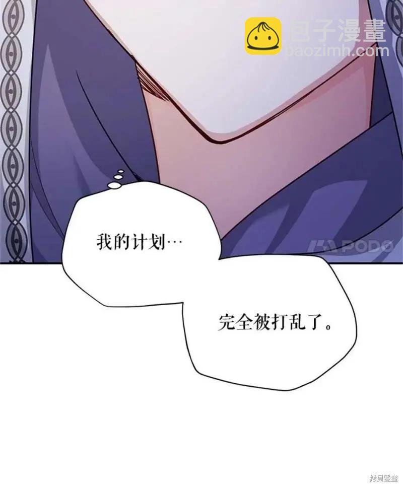 《空有名号的公爵夫人》第114话季完 第4页