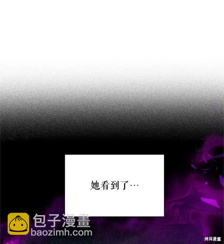《空有名号的公爵夫人》第113话 第18页