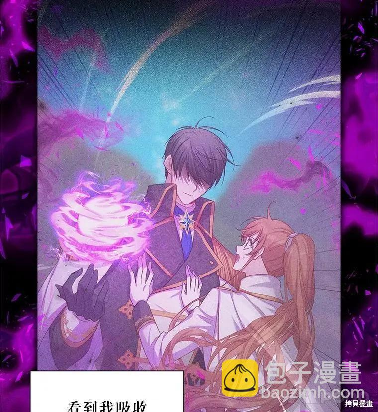 《空有名号的公爵夫人》第113话 第19页