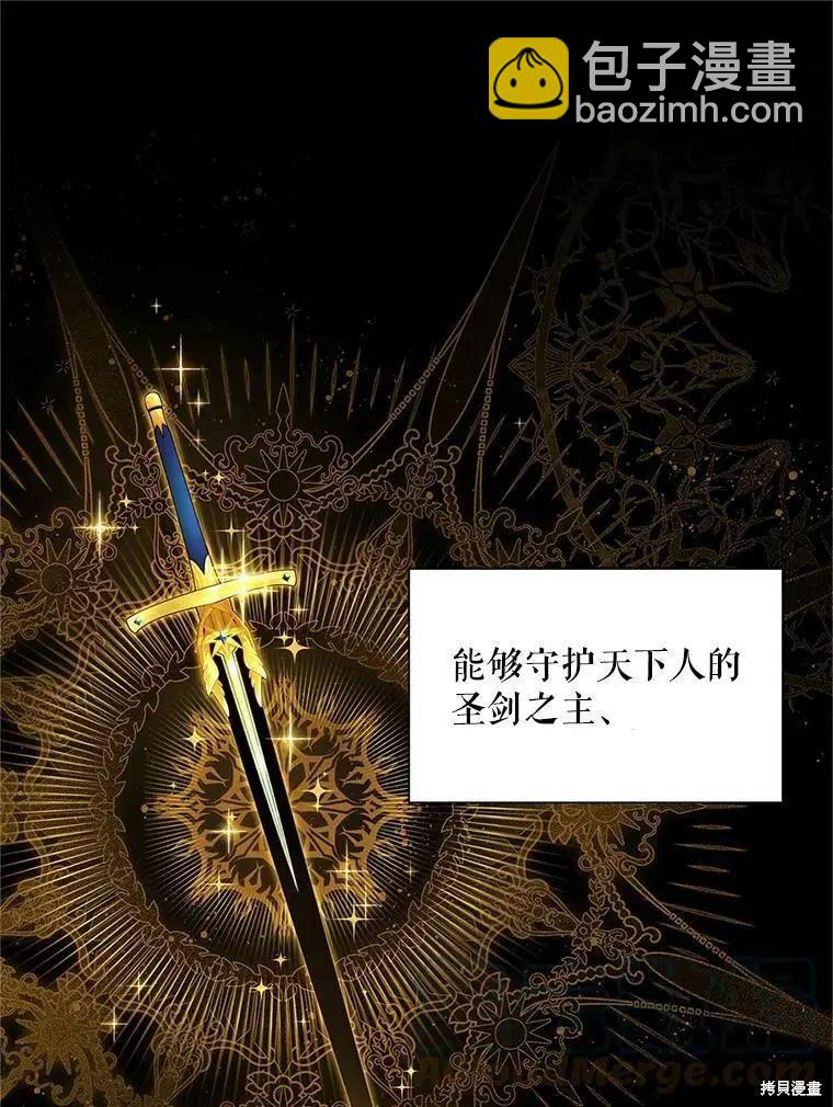 《空有名号的公爵夫人》第113话 第21页