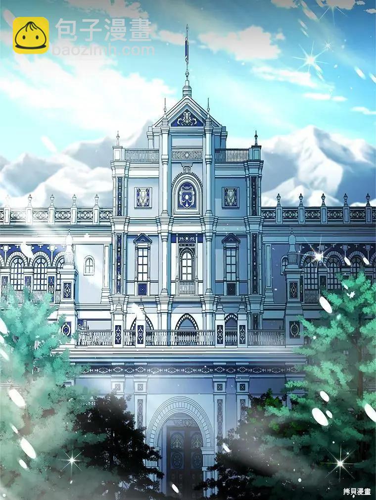 《空有名号的公爵夫人》第113话 第24页