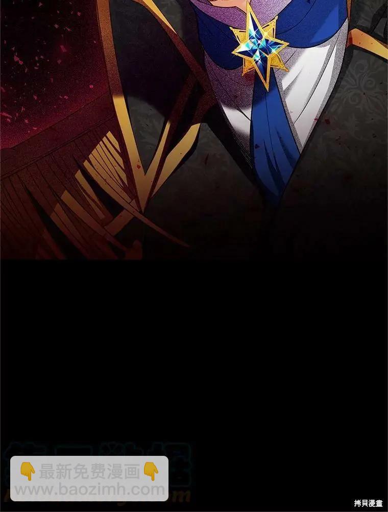 《空有名号的公爵夫人》第113话 第33页