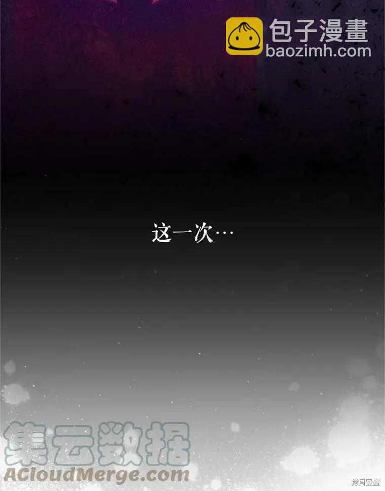 《空有名号的公爵夫人》第113话 第37页