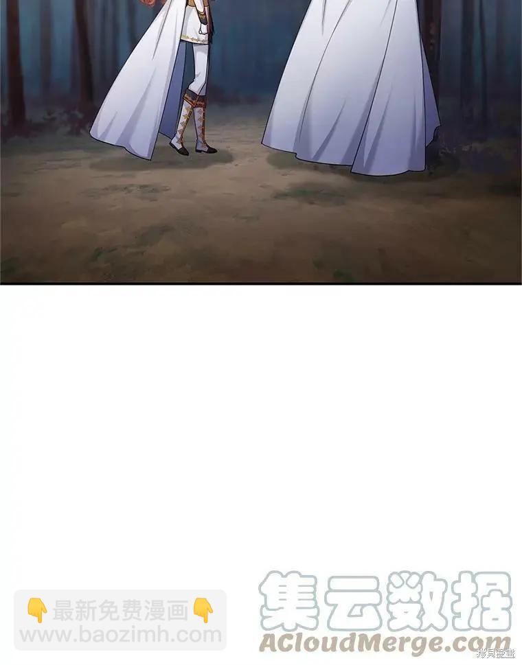 《空有名号的公爵夫人》第113话 第41页