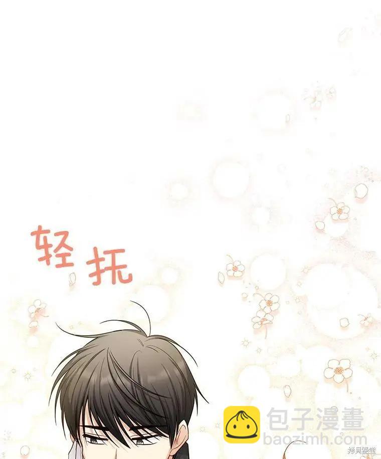 《空有名号的公爵夫人》第113话 第47页