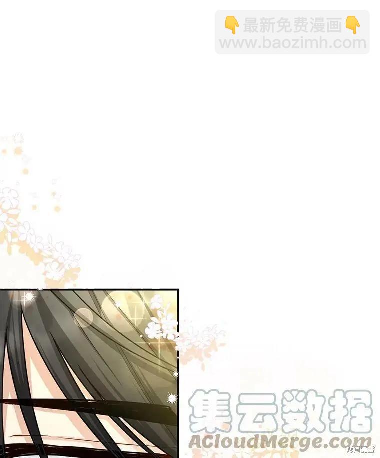 《空有名号的公爵夫人》第113话 第49页