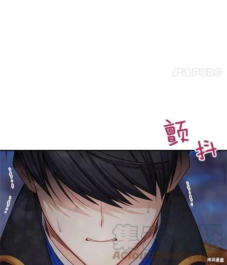 《空有名号的公爵夫人》第113话 第5页