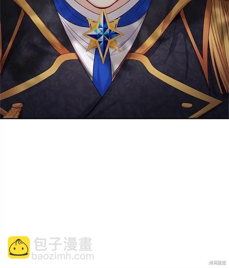 《空有名号的公爵夫人》第113话 第6页