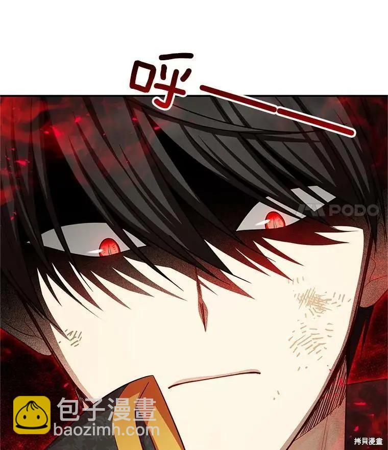 《空有名号的公爵夫人》第111话 第14页