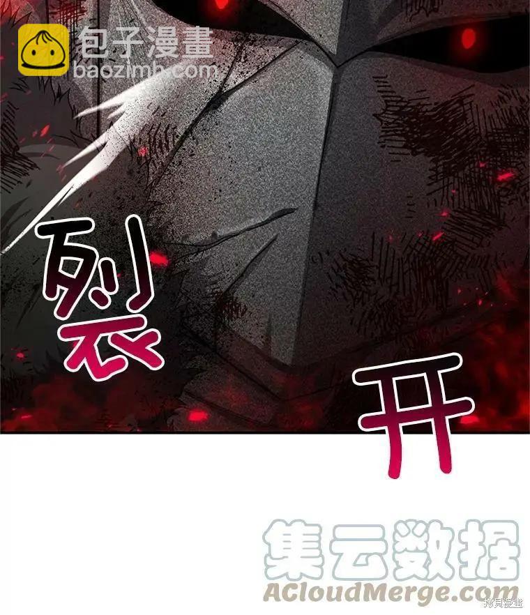 《空有名号的公爵夫人》第111话 第17页
