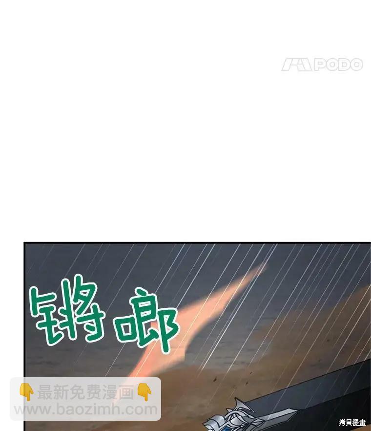 《空有名号的公爵夫人》第111话 第18页