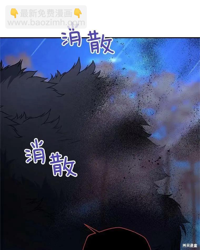 《空有名号的公爵夫人》第111话 第20页