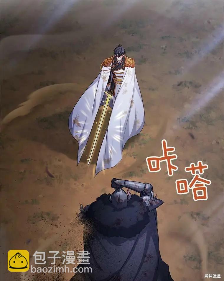 《空有名号的公爵夫人》第111话 第22页